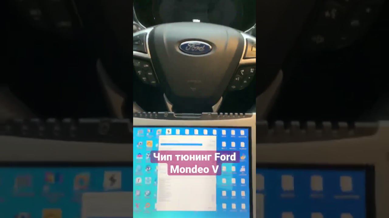 #чиптюнинг #fordmondeo5 2.5. Поднял мощность до 177л.с. Сделал адекватнее работу акпп, убрал пинки.