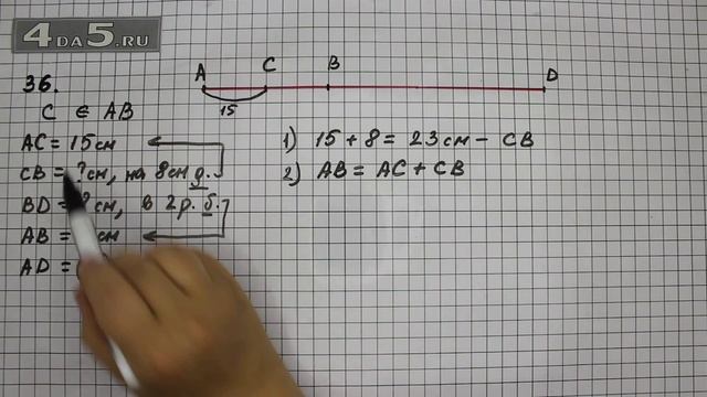 Упражнение 36. Математика 5 класс Виленкин Н.Я.