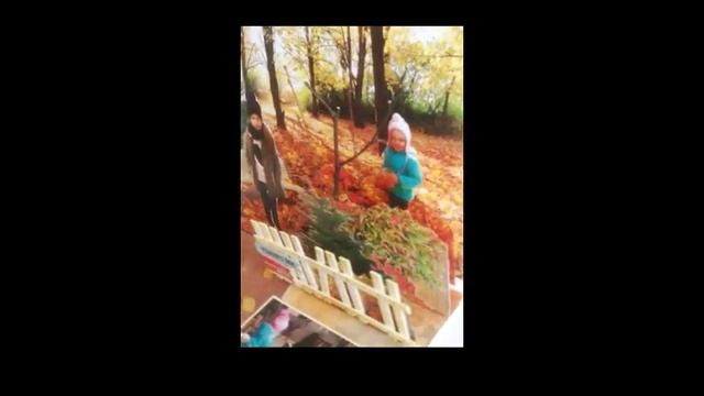 осенний разворот