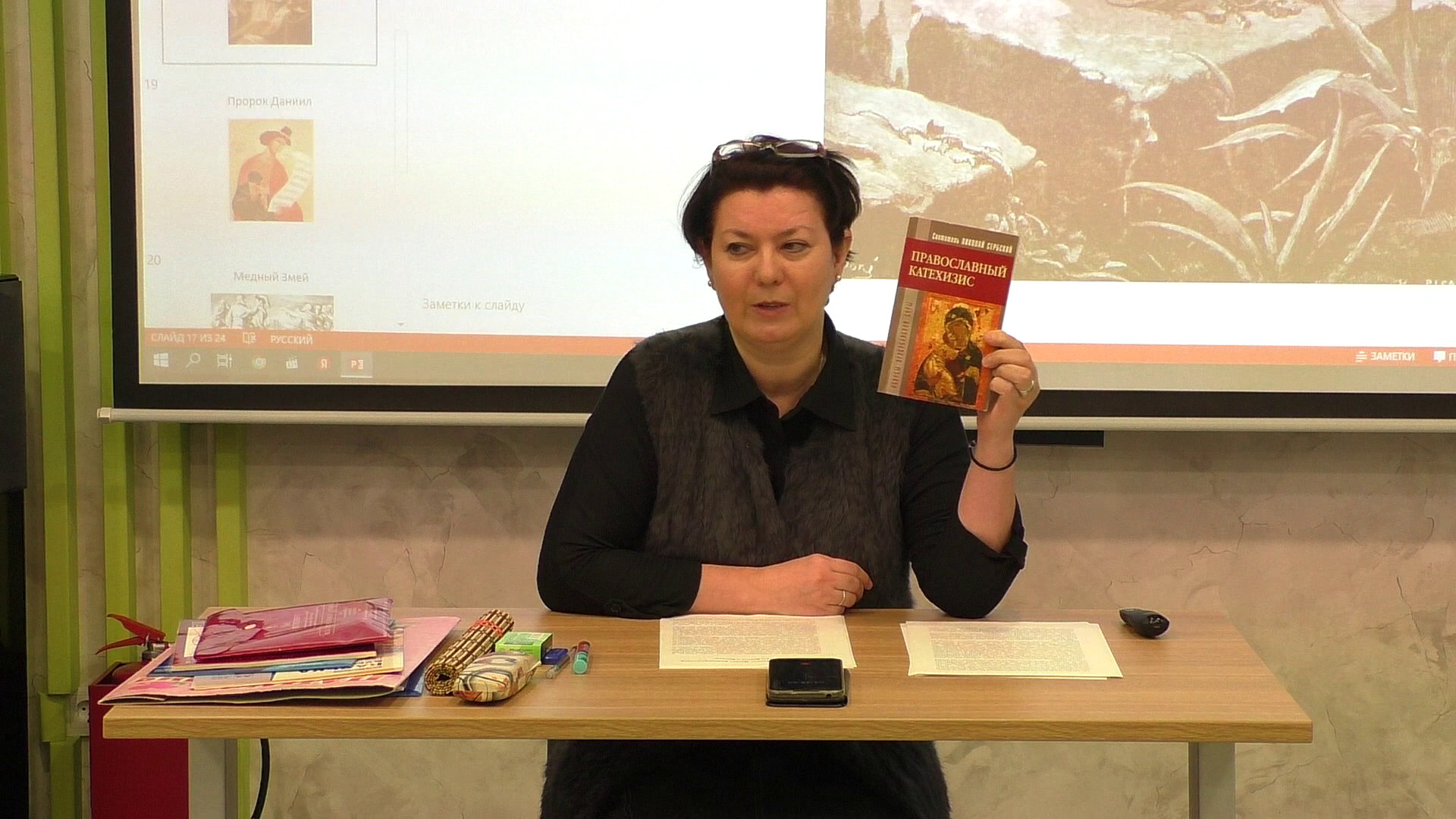 ЧЕТВЁРТАЯ ЛЕКЦИЯ