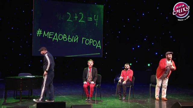 Медовый Город (Мелитополь) + Чингис Мазинов (Краина У)