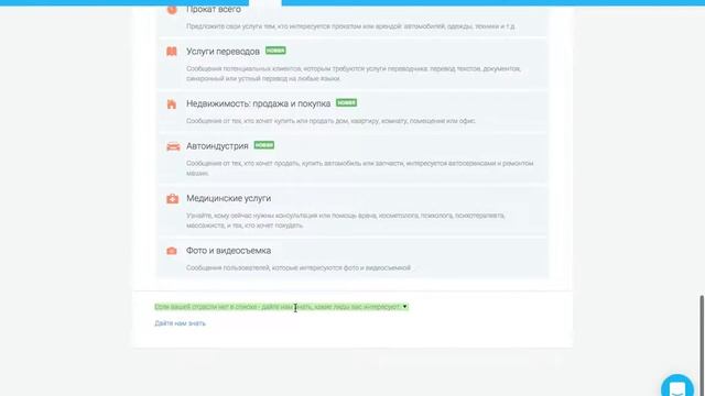 Мониторинг лидов в социальных сетях - обзор Leadscanner