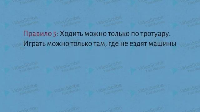 Скрайбинг презентация ПДД