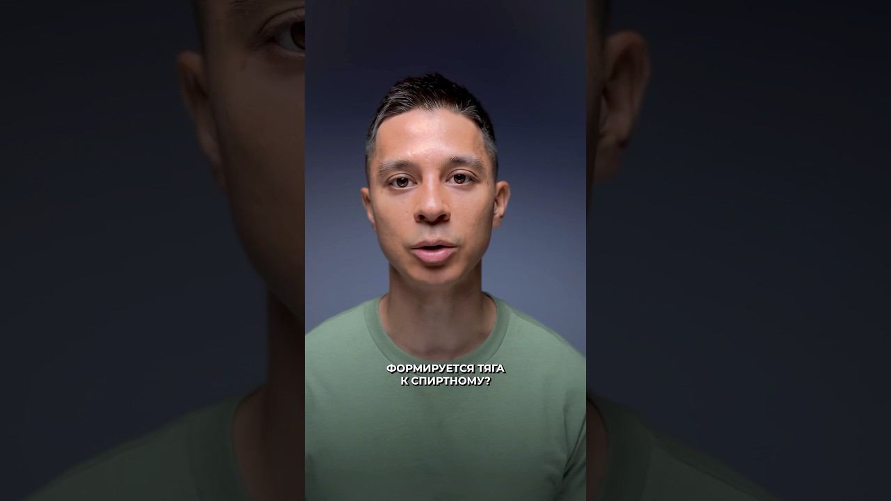 Откуда у нас тяга к алкоголю?
