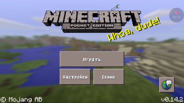 Как пользоваться Builder PRO для майнкрафт