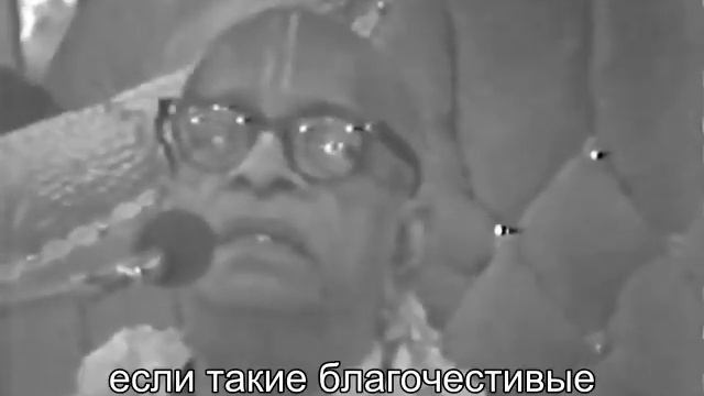 Prabhupada 0898 Если я стал преданным, то не страшны больше опасности, страдания