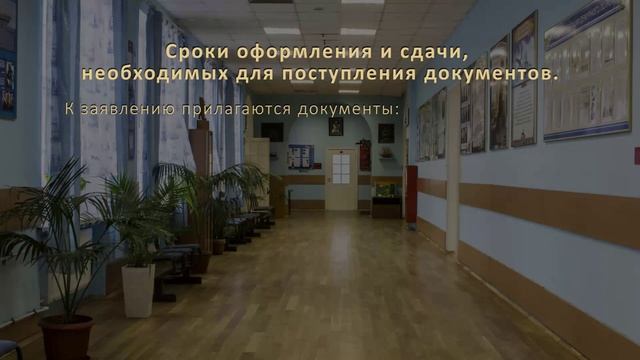 Поступление в НВМУ