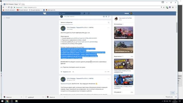 Как сделать откат в гта 5 ролеплей?