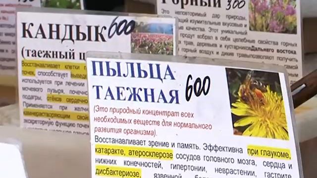 На ярмарке меда - угощения для всех! И скидки!