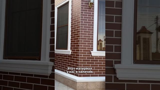 Красный фасад | Польская фасадная клинкерная плитка красного цвета | Фасадный декор