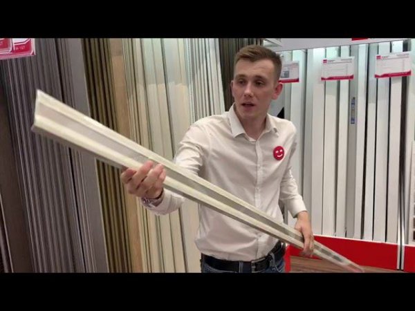 Плинтус алюминиевый Пл 80.2500.042лк Шампань