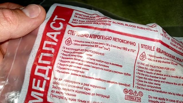 I Медпласт Система для переливания крови Капельница Blood Transfusion System Украине Ukraine 202205