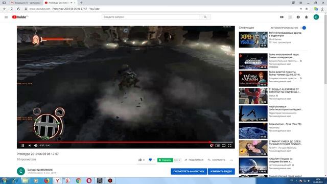 Ютуб Youtube изчезает то появляется кнопка вправо на видео при перелиствании своего канала