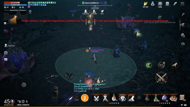 Lineage 2m клан 