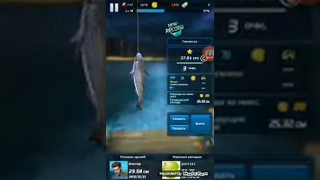 Приключения Рыболова