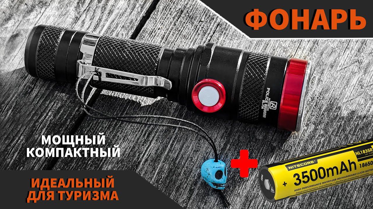 Фонарь HL/BL-736 Отличный выбор для туризма | #обзор #туризм #кемпинг #рыбалка #поход #выживание
