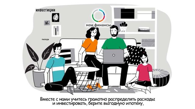 Мои финансы 4