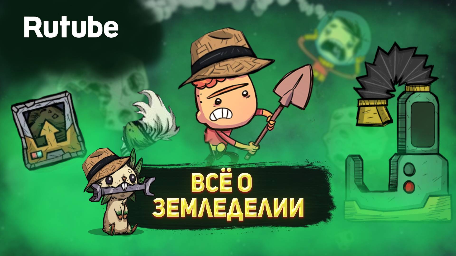 Все о земледелии Oxygen Not Included