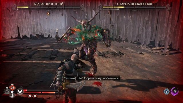 Это фиаско братан | Бёдвар Яростный и Старольф Склочная (сложность испытание) Гавно 2022