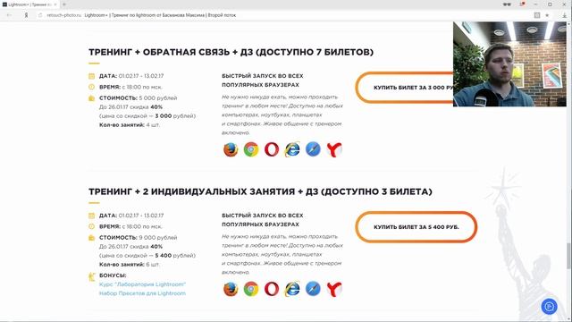 Приглашение на тренинг по LIghtroom + (второй поток)