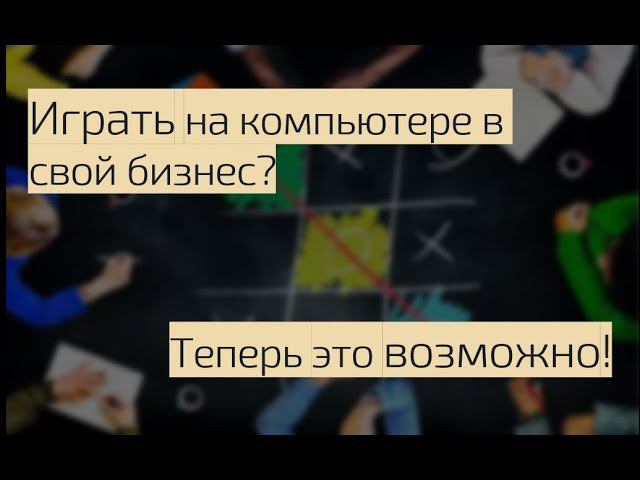 Применение цифровых двойников для оптимизации бизнес процессов (вебинар)