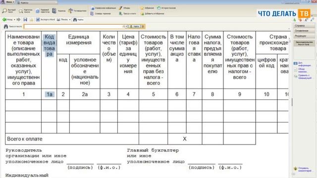 ВЭД. Актуальные изменения законодательства