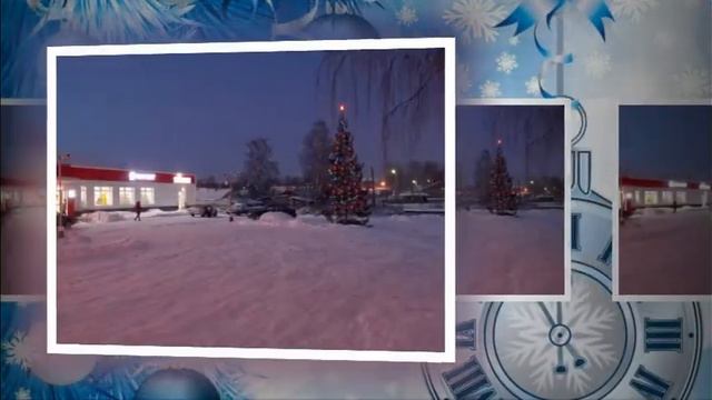 Прощай Зима,  Привет  Весне.