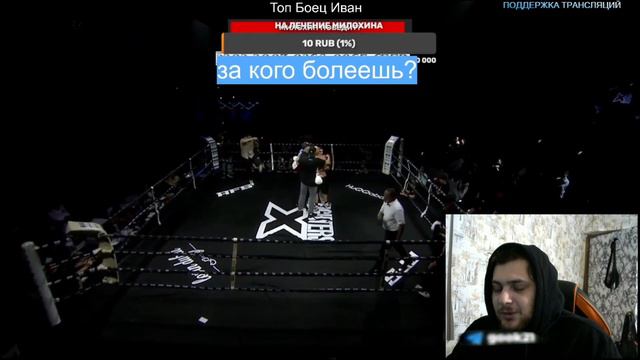 реакция на бой Дани Милохина и какого то Индуса ( Аджмал Кхан)