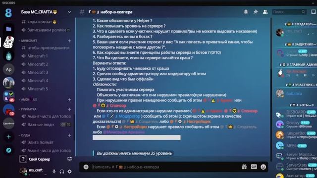 Обзор ОБНОВЛЕНИЕ моего Discord сервера//ОБНОВЛЕНИЕ V2.0//Ссылка в описании