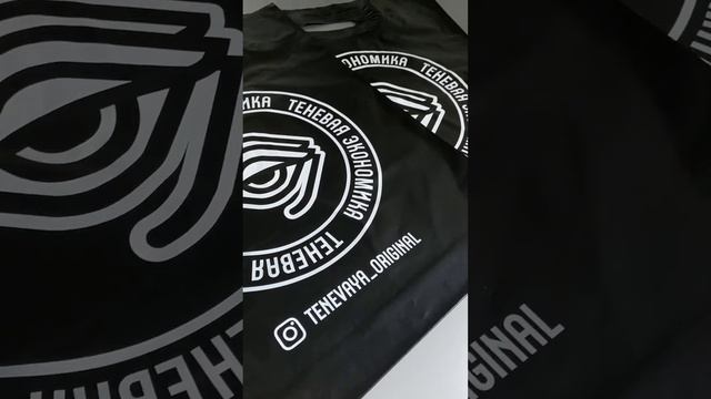 Печать на пакетах #shortvideo #shorts #печать #пакеты #пакет