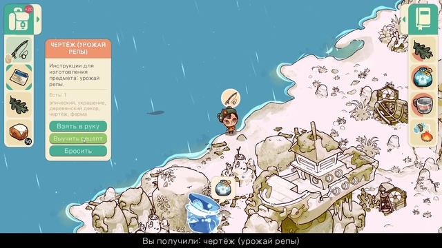 ФРАНЧЕСКА ДЮПЛО! #3 COZY GROVE ПРОХОЖДЕНИЕ