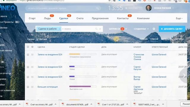 Внедрение Битрикс24: работа в CRM менеджера по продажам