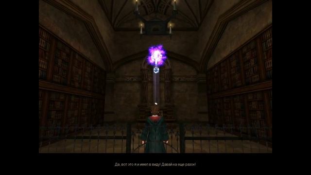 Гарри Поттер и узник Азкабана Прохождение Часть 4