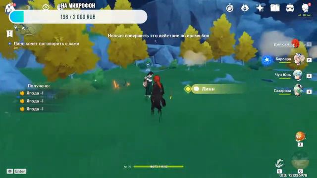 Стрим Genshin Impact Прохождение игры! #20