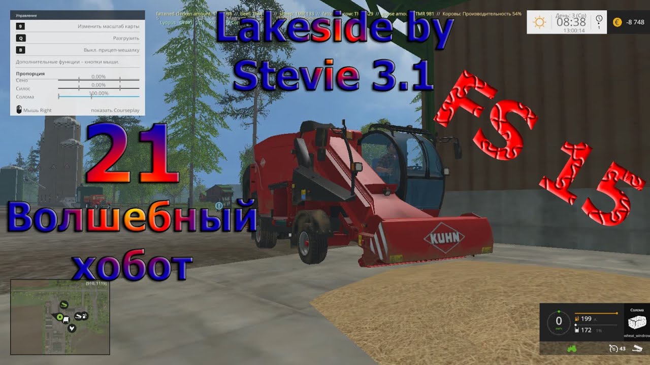 Карта Lakeside By Stevie V1.3 прохождение ч.21 Волшебный хобот (Farming Simulator 15) [перезалив]