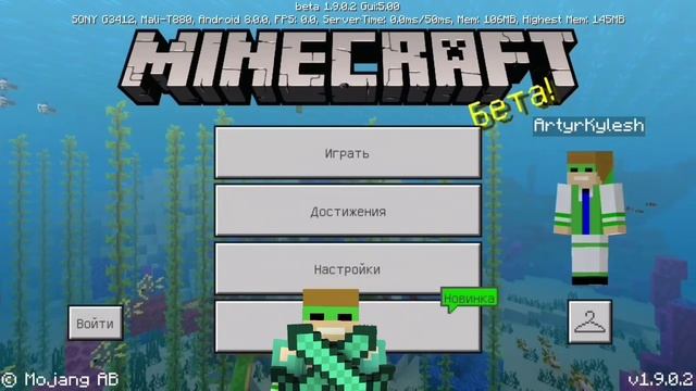 СКАЧАТЬ MINECRAFT PE 1.9.0.2 НОВЫЕ ВЕЩИ...