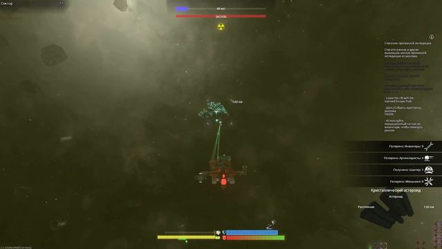 Avorion Into The Rift. Последняя пока доступная миссия.