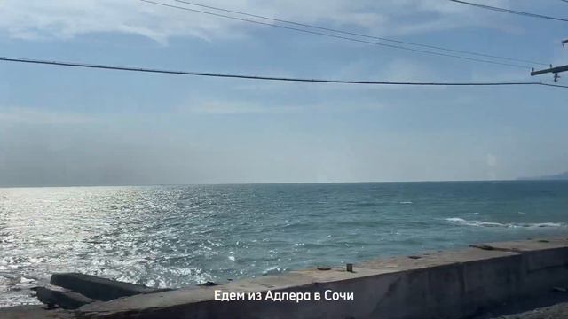 VLOG | SOCHI 2023 | ADLER | Стоит ли ехать на русский юг?