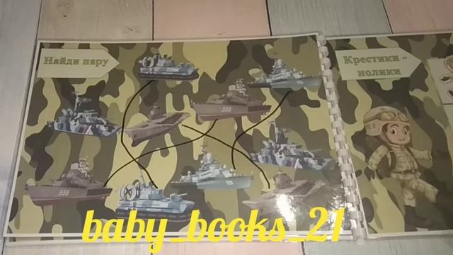 ?Военный альбом 