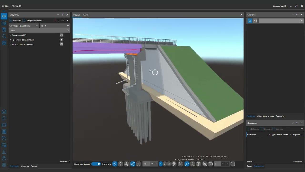 S-INFO: Маркеры-метки