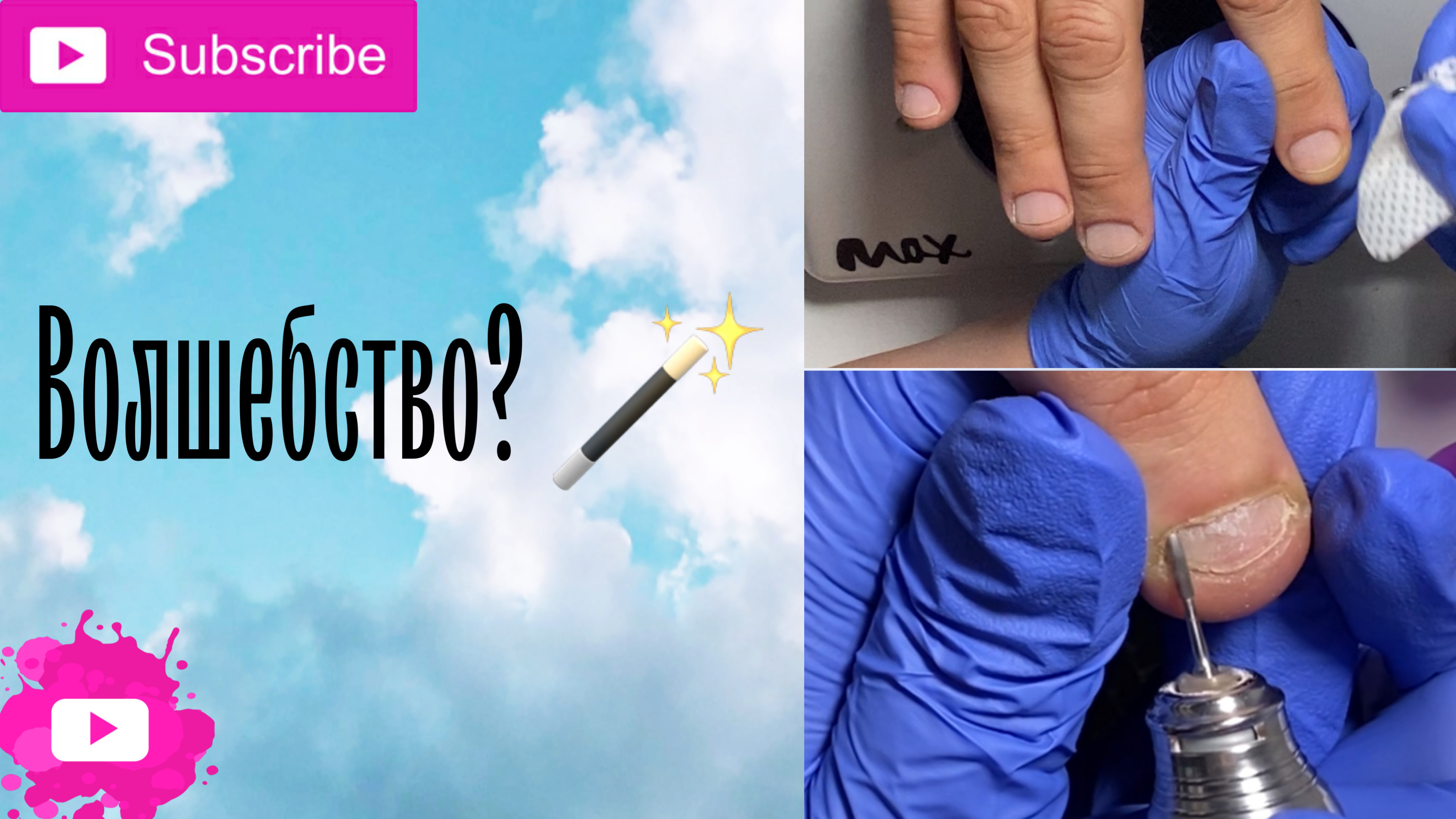 Преображение проблемных ручек // Что это волшебство или тактика? // Кто что сгрыз?