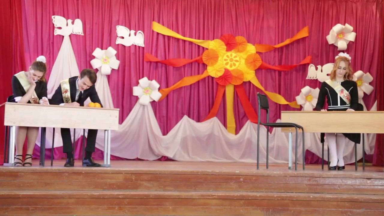 Последний звонок