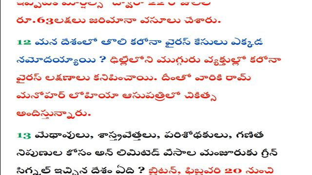 Daily Current Affairs In Telugu | 28-01-2020 Current Affairs | Today Current Affairs|current Affair