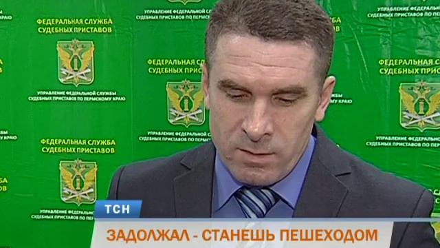 Накопил долгов - становись пешеходом. Приставы запретят должникам садиться за руль