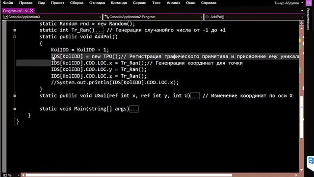 Изучаем C Sharp часть 6 заготовка для игры