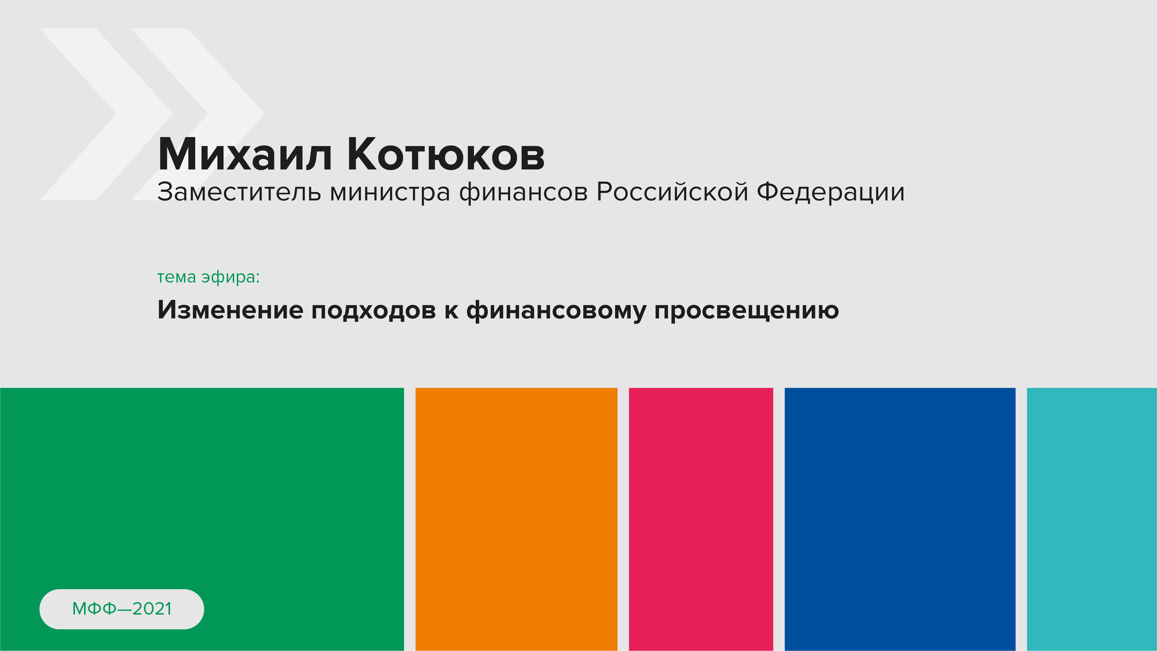 Как отличить полезную финансовую информацию от навязывания ненужных продуктов или мошенничества?