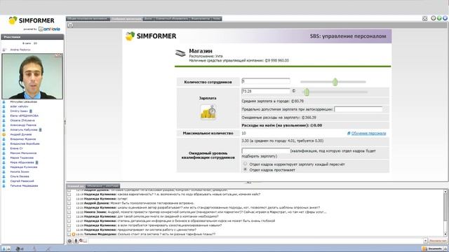 Simformer: бизнес-симуляция для создания курсов и тренингов