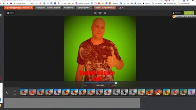 Как сделать красивую картинку не загружая Фотошоп