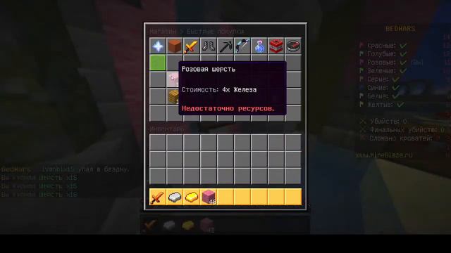 СТРИМ!!!Mine Blaze!!Bed Wars!!! Заходи кидаю пати!!!