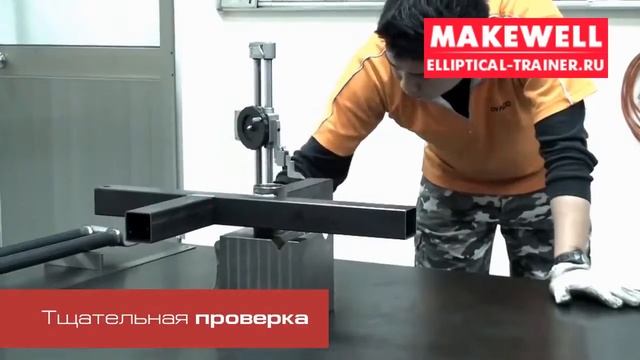 Эллиптический тренажер Hasttings X9